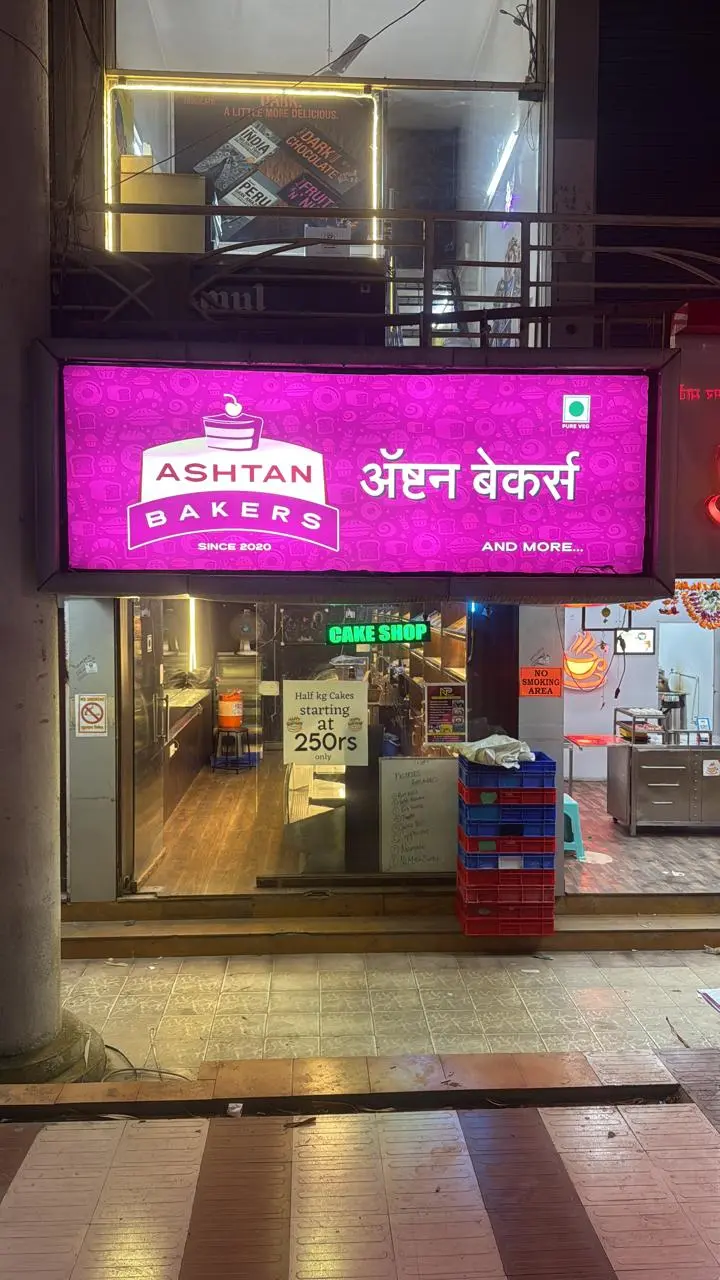 Ashtan Bekars Bakery Interior View