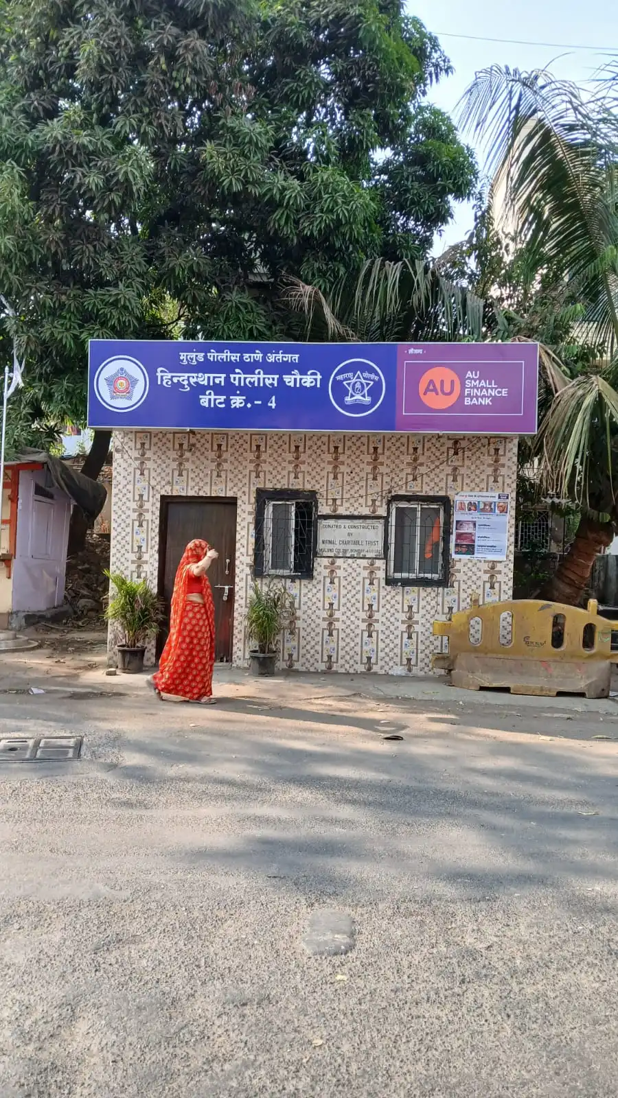 Hindustan Thane Business Advertisement